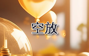 喀什贷款空放
